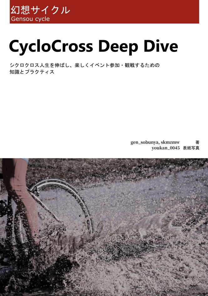 C99: Cyclocross Deep Dive